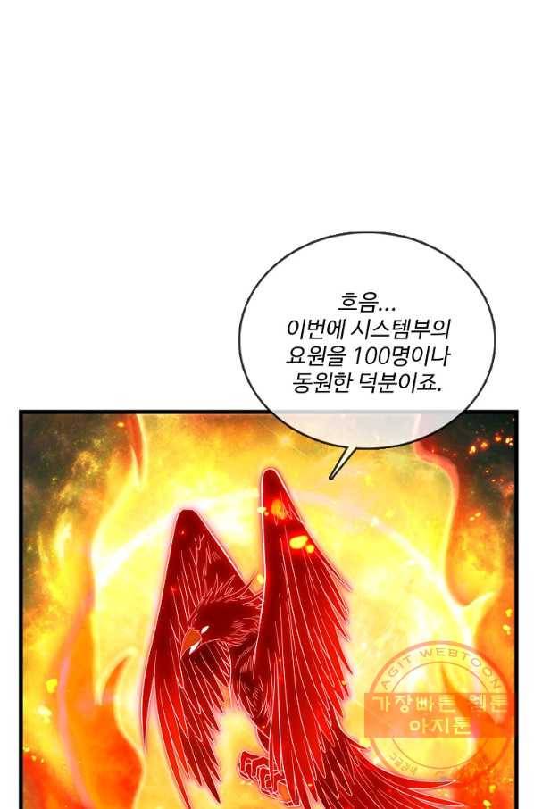 현질해서 최강으로 레벨업 142화 52