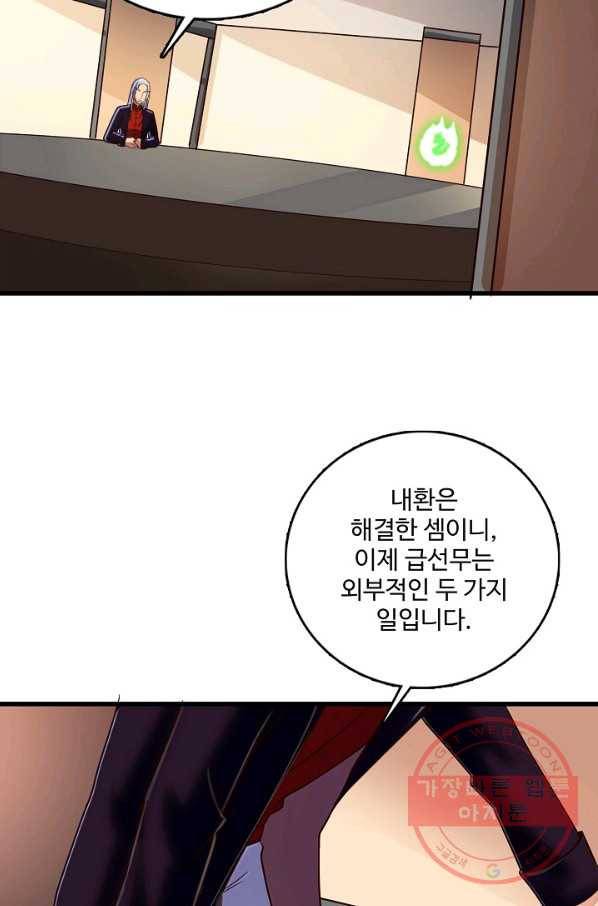 현질해서 최강으로 레벨업 142화 54
