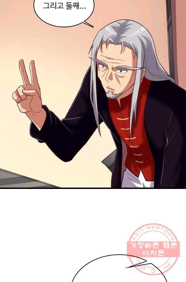 현질해서 최강으로 레벨업 142화 57