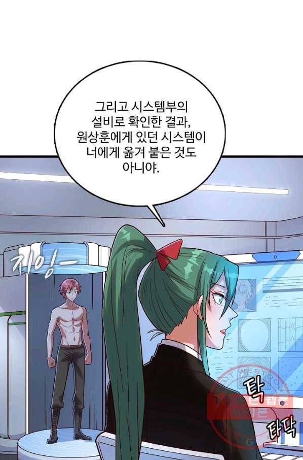 현질해서 최강으로 레벨업 142화 61