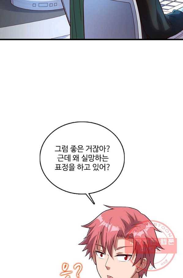 현질해서 최강으로 레벨업 142화 62