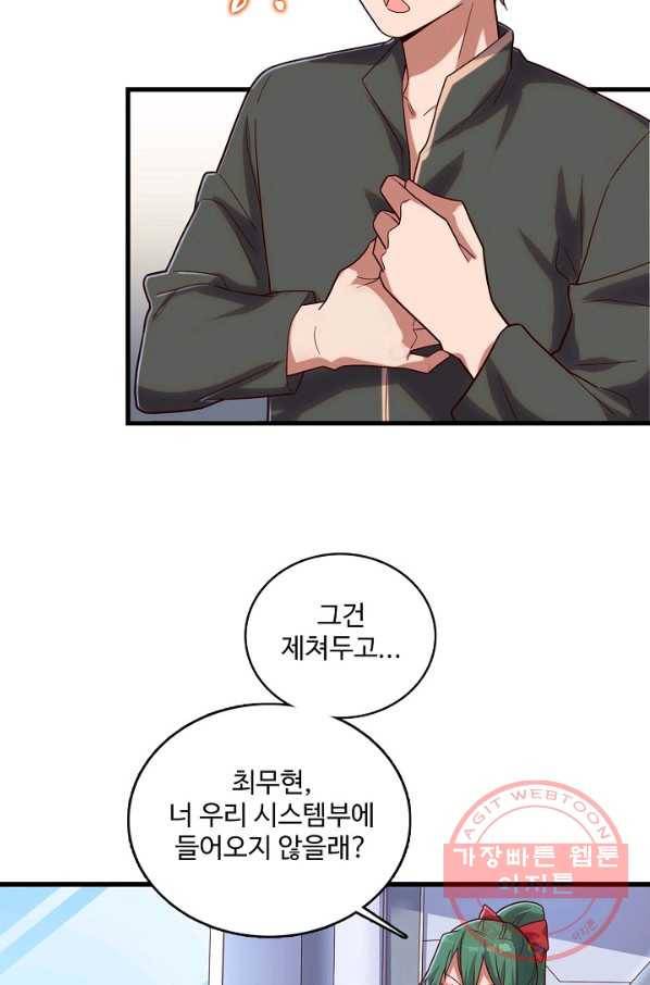 현질해서 최강으로 레벨업 142화 63