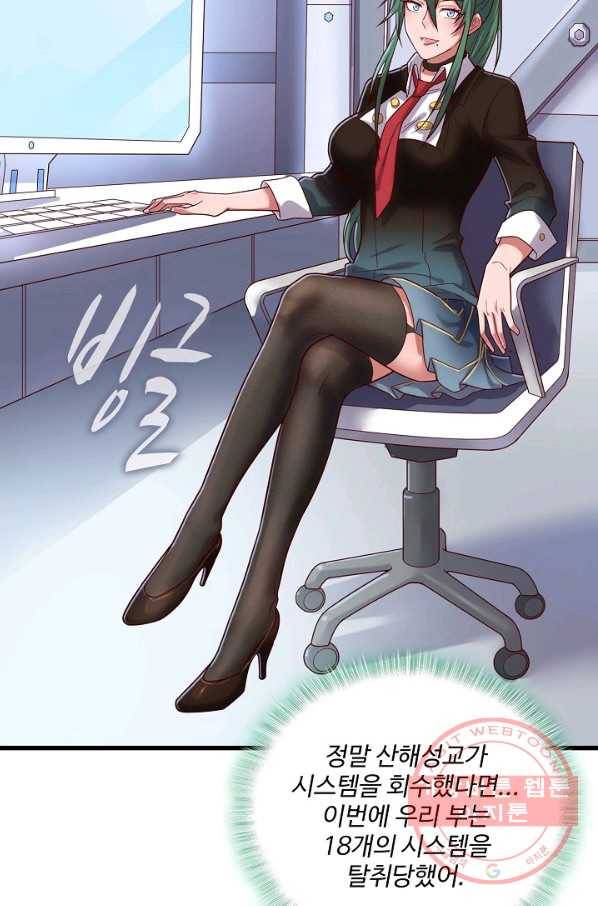 현질해서 최강으로 레벨업 142화 64