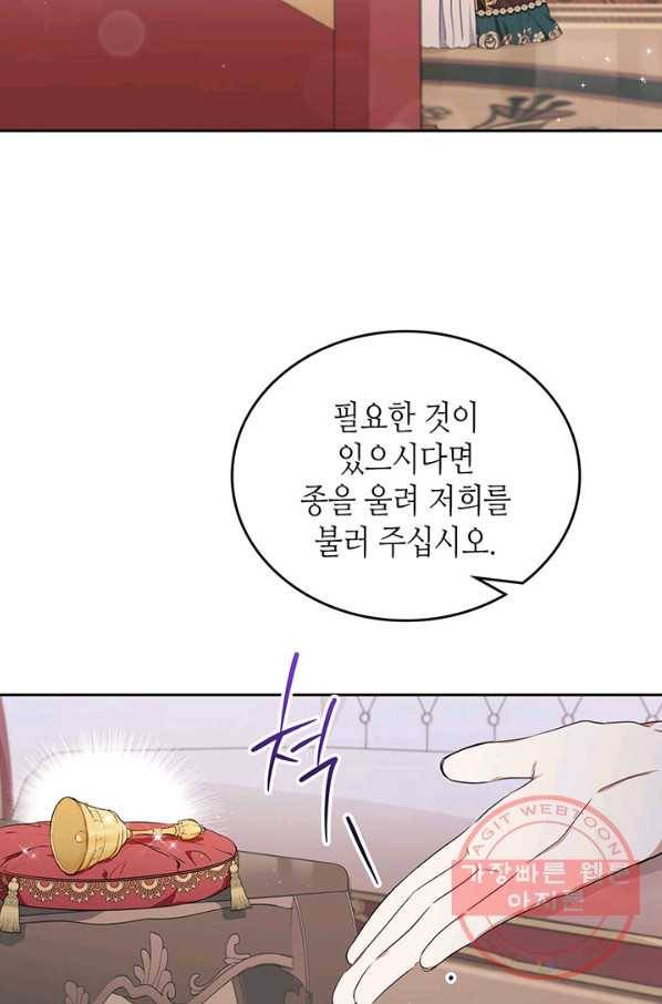이번 생은 가주가 되겠습니다 60화 3
