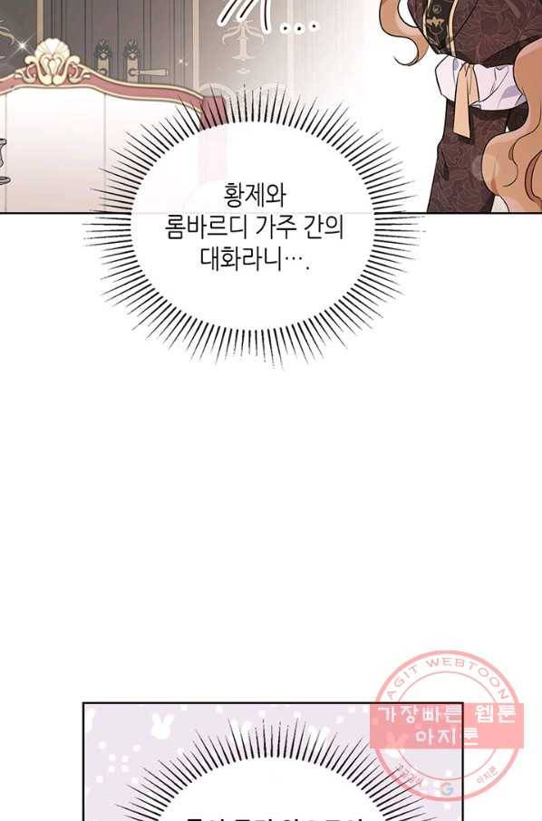 이번 생은 가주가 되겠습니다 60화 12