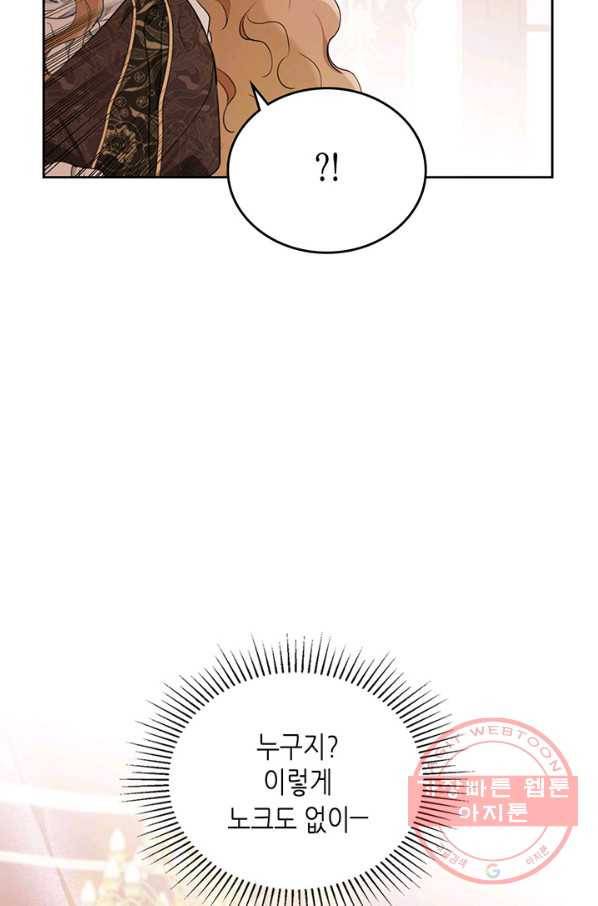 이번 생은 가주가 되겠습니다 60화 19