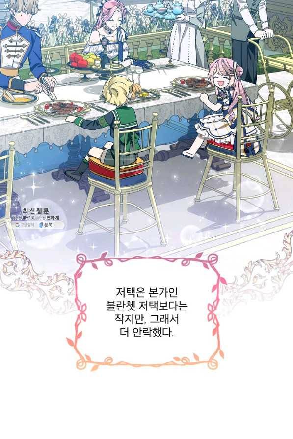 비선실세 레이디 35화 2