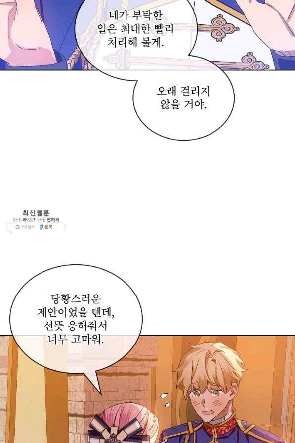 비선실세 레이디 35화 6