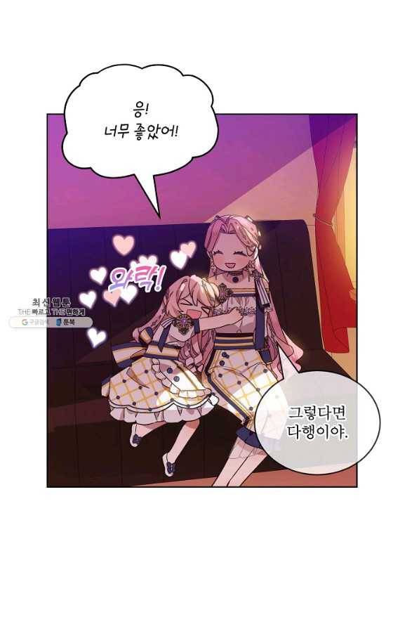비선실세 레이디 35화 10