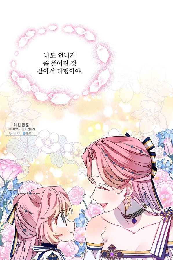 비선실세 레이디 35화 11