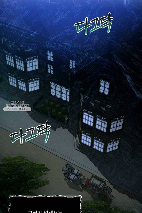 비선실세 레이디 35화 13