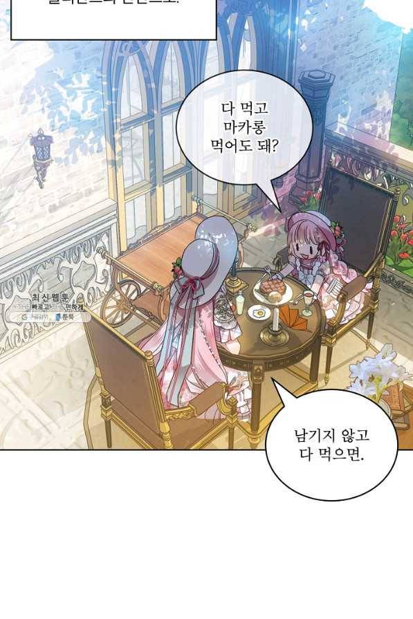비선실세 레이디 35화 17