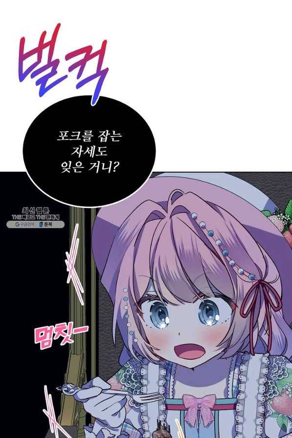 비선실세 레이디 35화 18