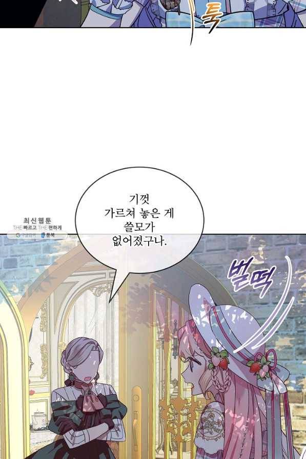 비선실세 레이디 35화 19