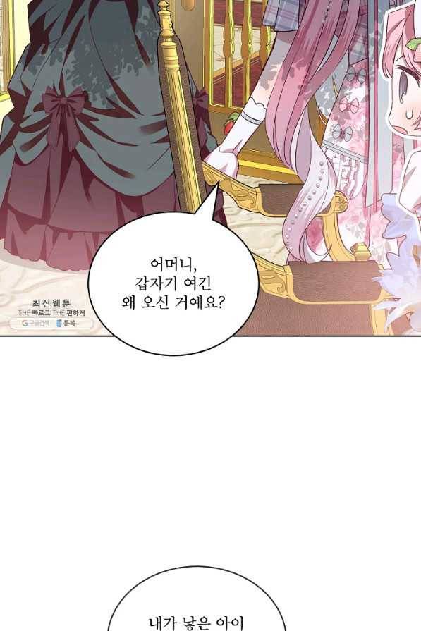비선실세 레이디 35화 20