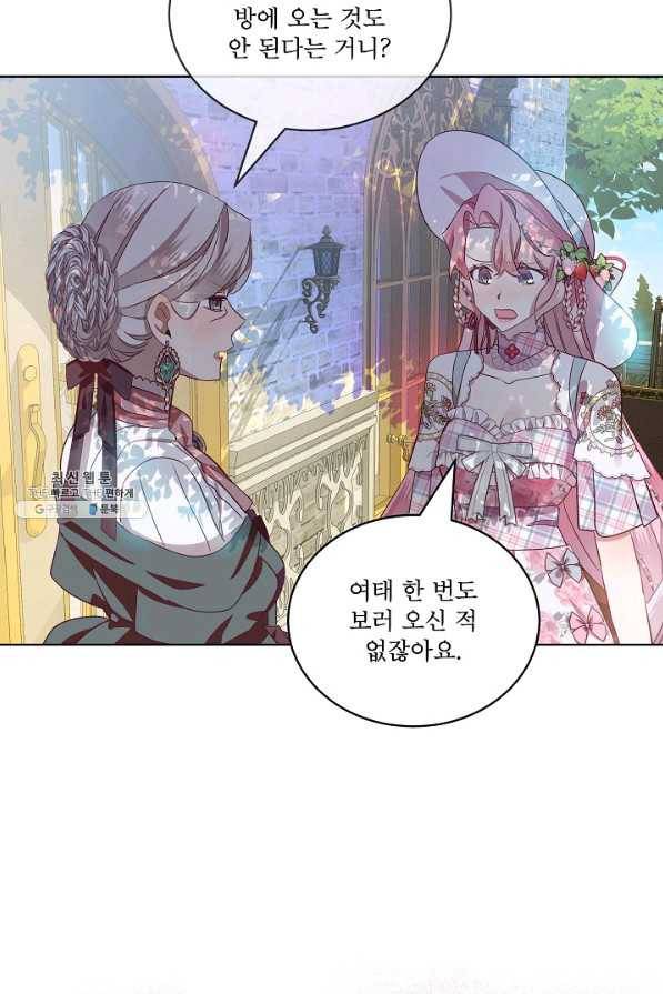 비선실세 레이디 35화 21