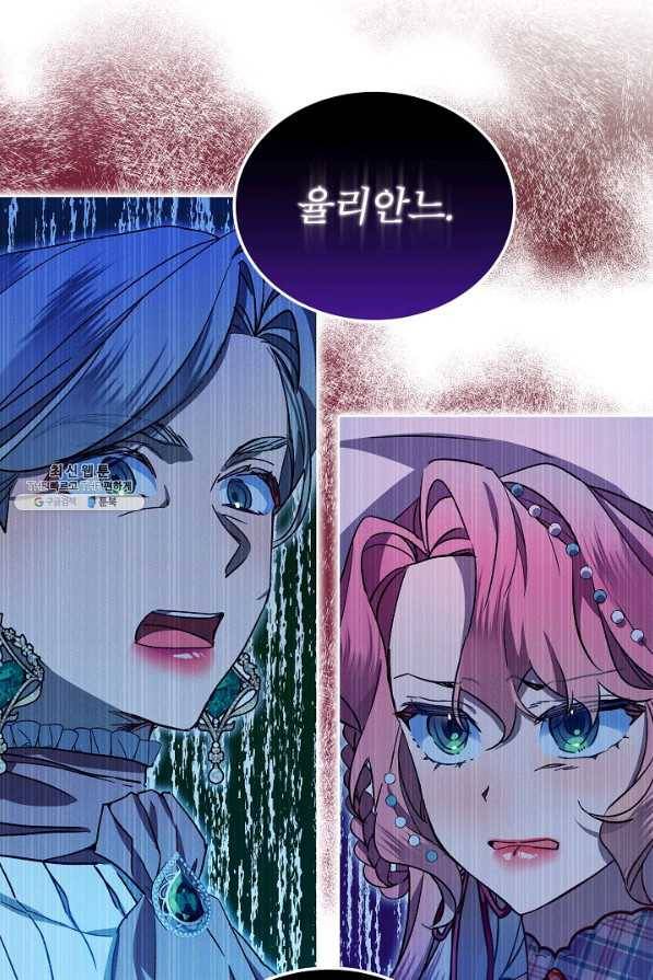 비선실세 레이디 35화 22