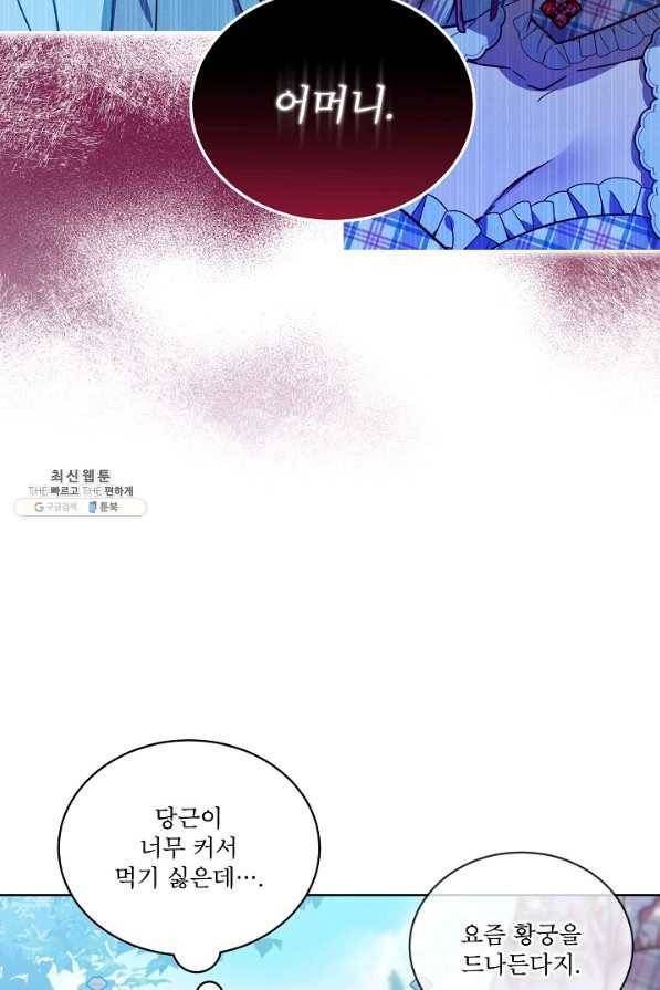 비선실세 레이디 35화 23