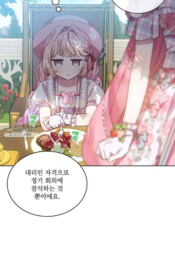 비선실세 레이디 35화 24