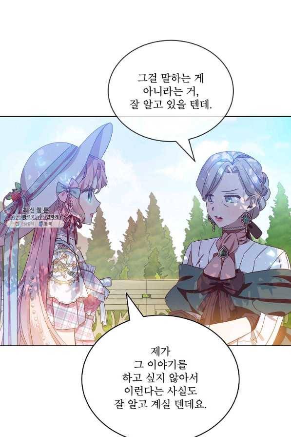 비선실세 레이디 35화 25