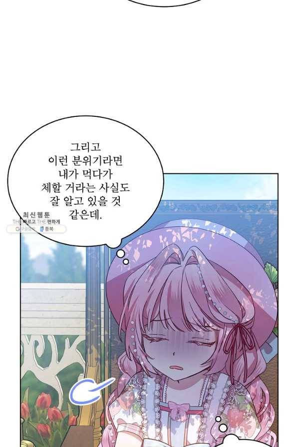 비선실세 레이디 35화 26