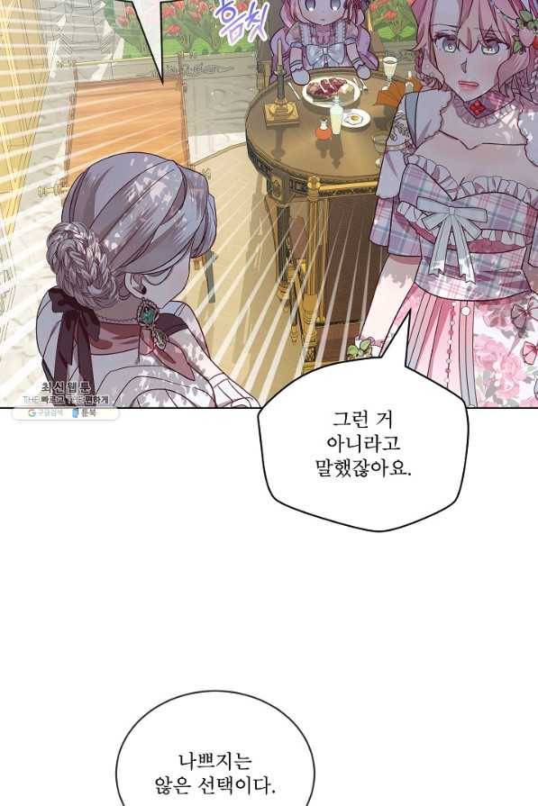 비선실세 레이디 35화 28