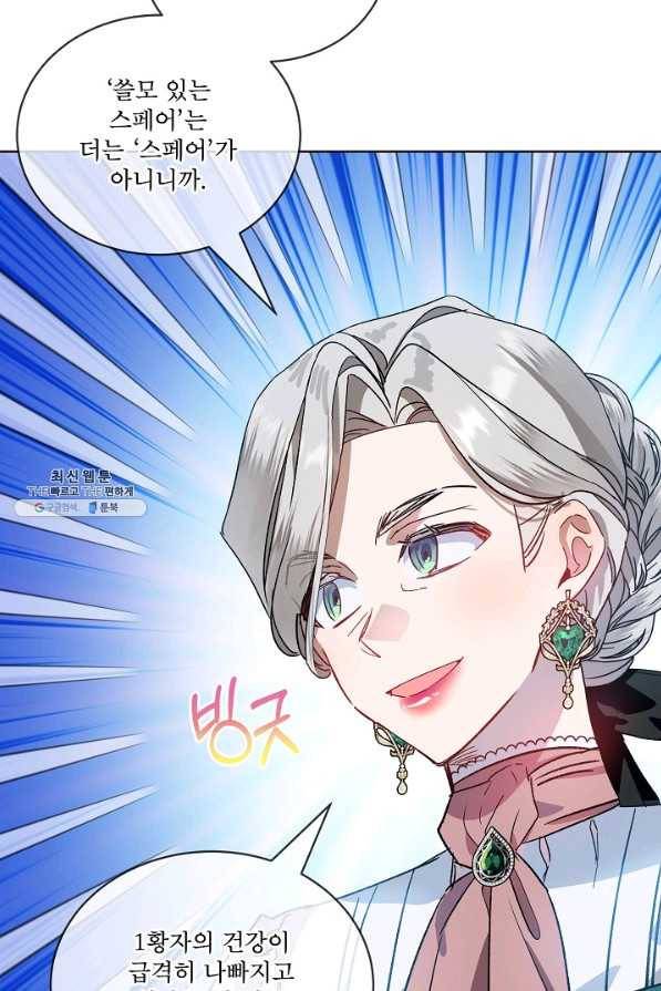비선실세 레이디 35화 29