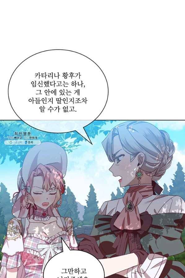 비선실세 레이디 35화 34