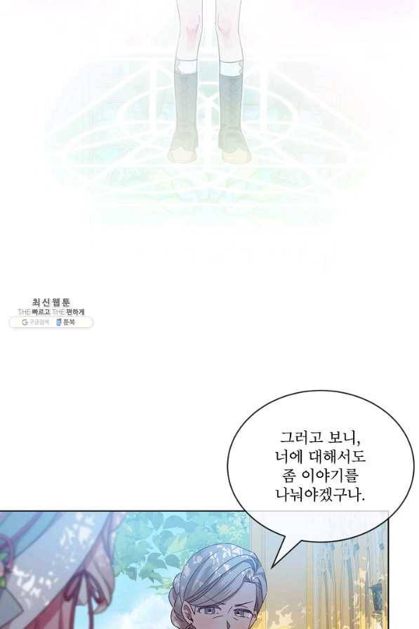 비선실세 레이디 35화 38