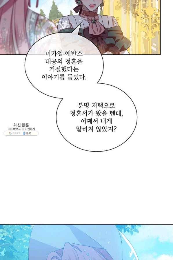 비선실세 레이디 35화 39