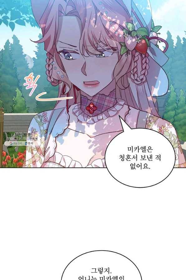 비선실세 레이디 35화 40