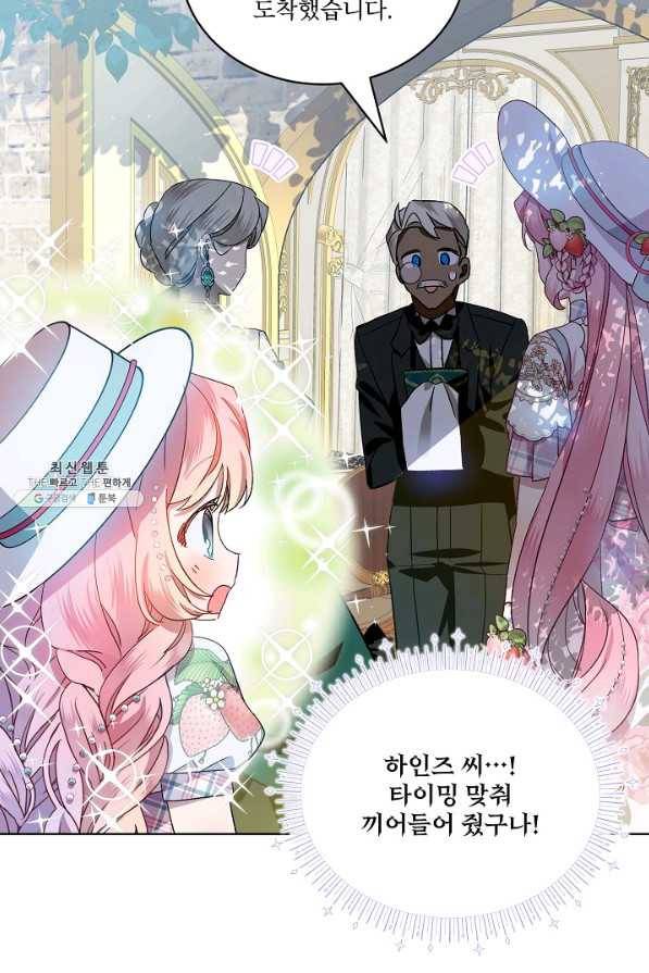 비선실세 레이디 35화 46