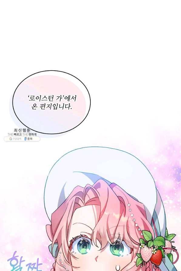 비선실세 레이디 35화 47