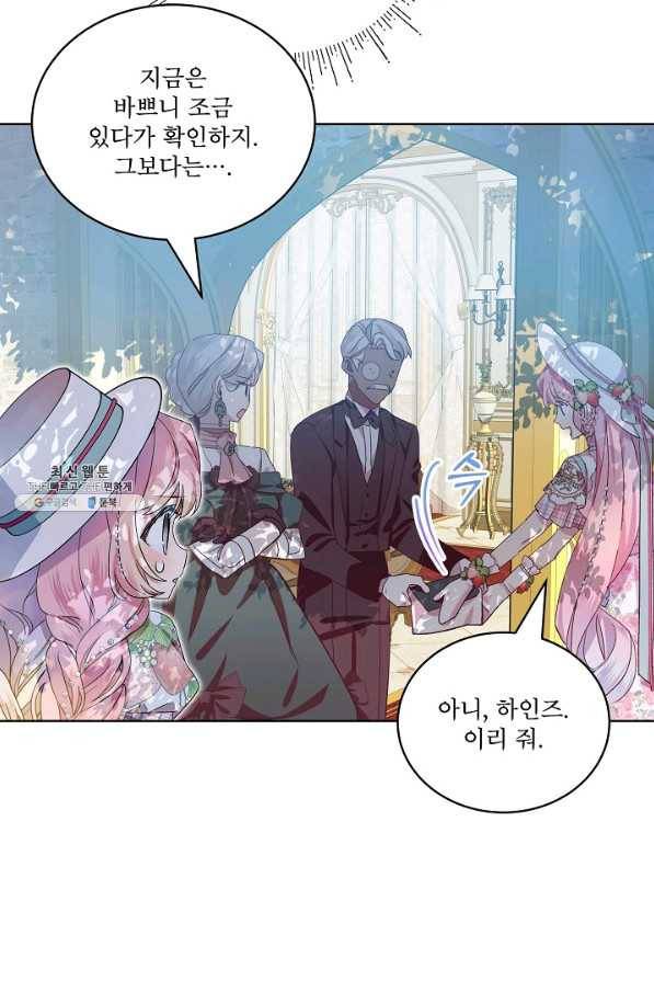 비선실세 레이디 35화 49