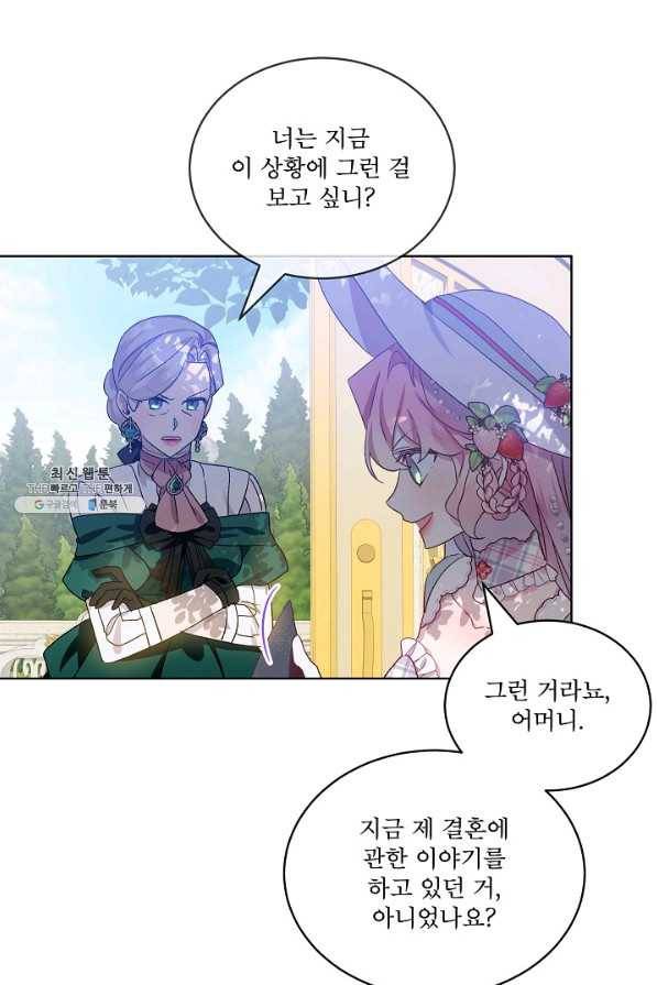 비선실세 레이디 35화 50