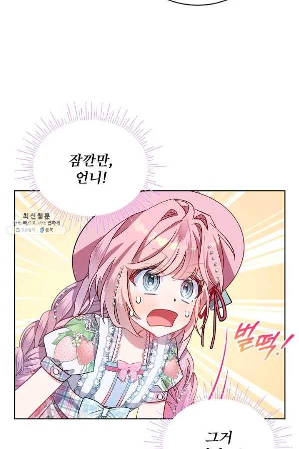 비선실세 레이디 35화 51