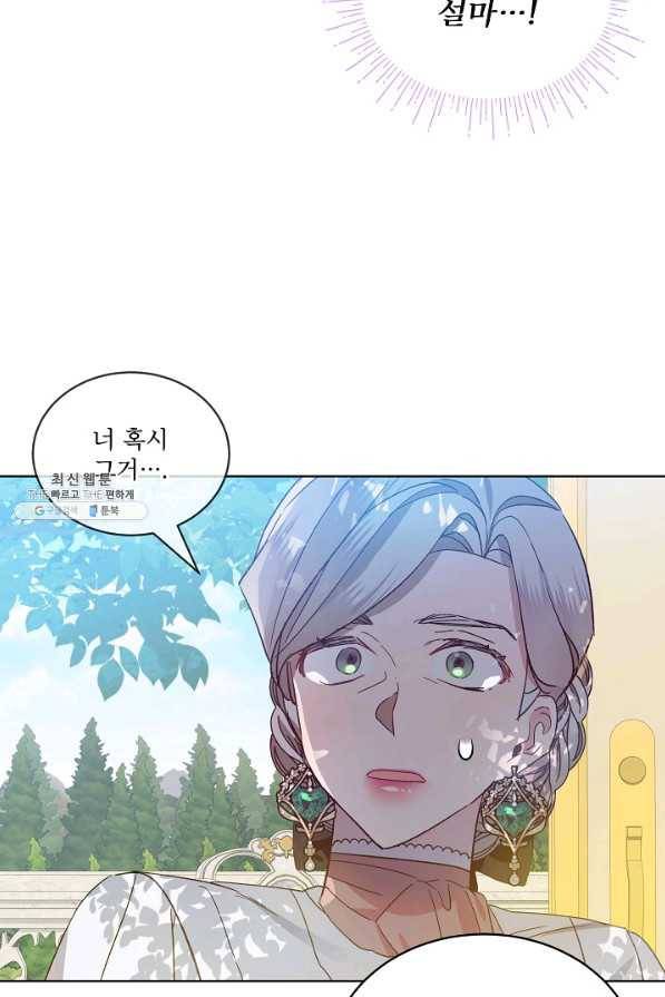 비선실세 레이디 35화 52