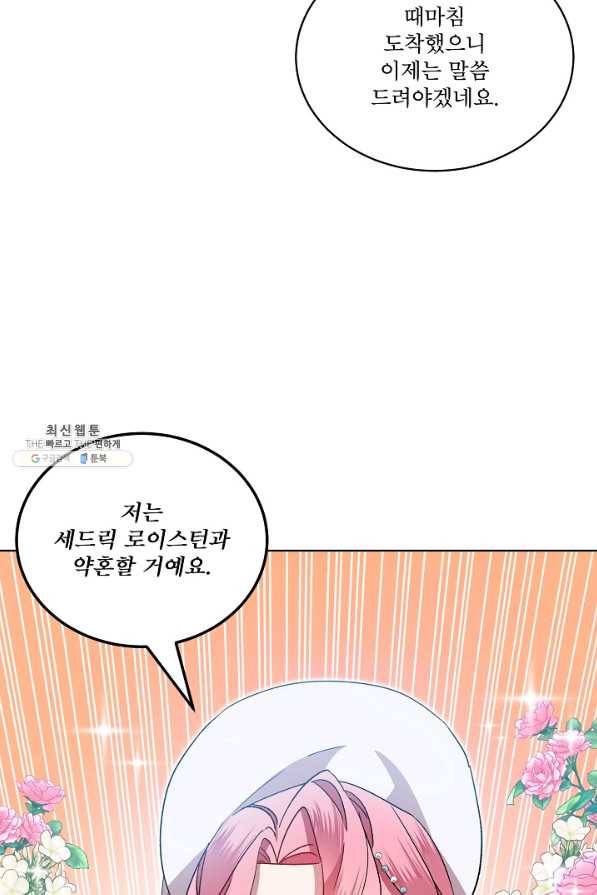 비선실세 레이디 35화 53