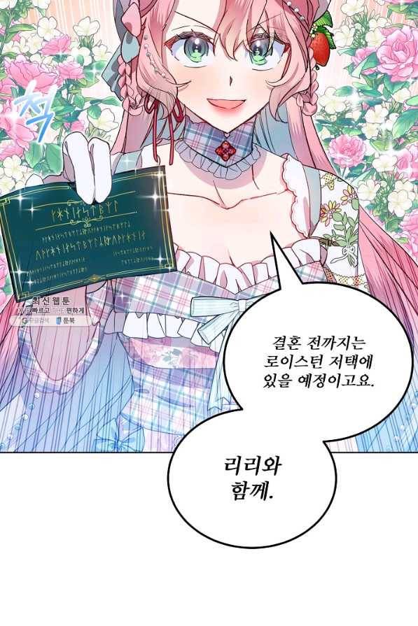 비선실세 레이디 35화 54