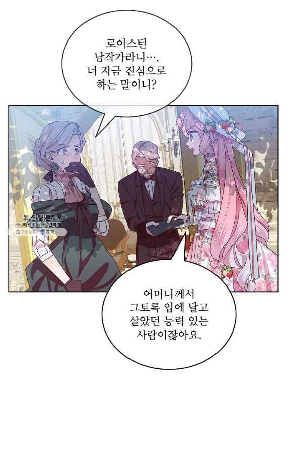 비선실세 레이디 35화 56
