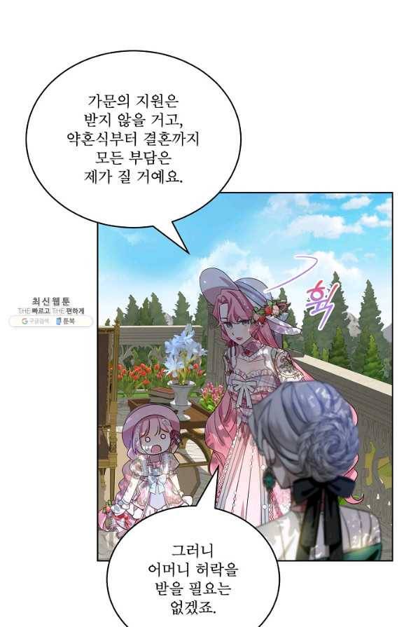비선실세 레이디 35화 57