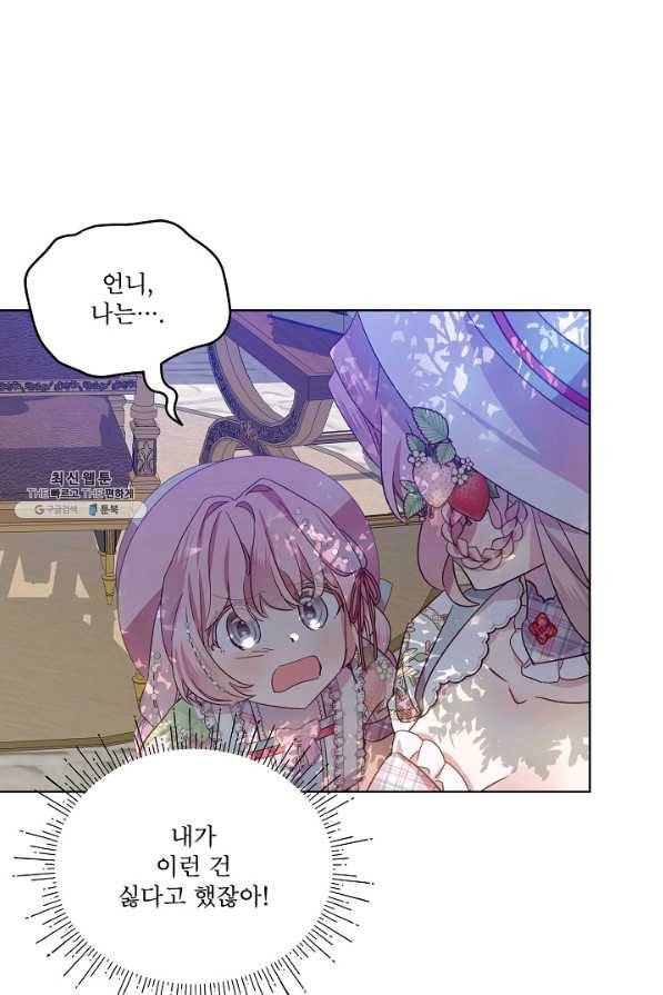 비선실세 레이디 35화 59