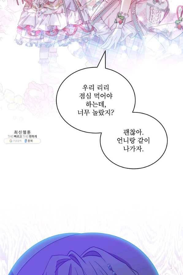 비선실세 레이디 35화 61