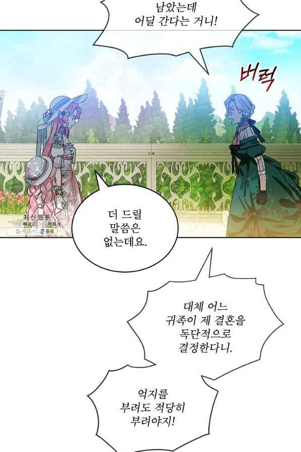비선실세 레이디 35화 63