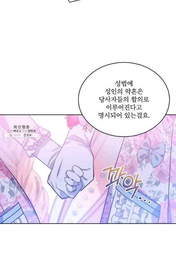 비선실세 레이디 35화 64