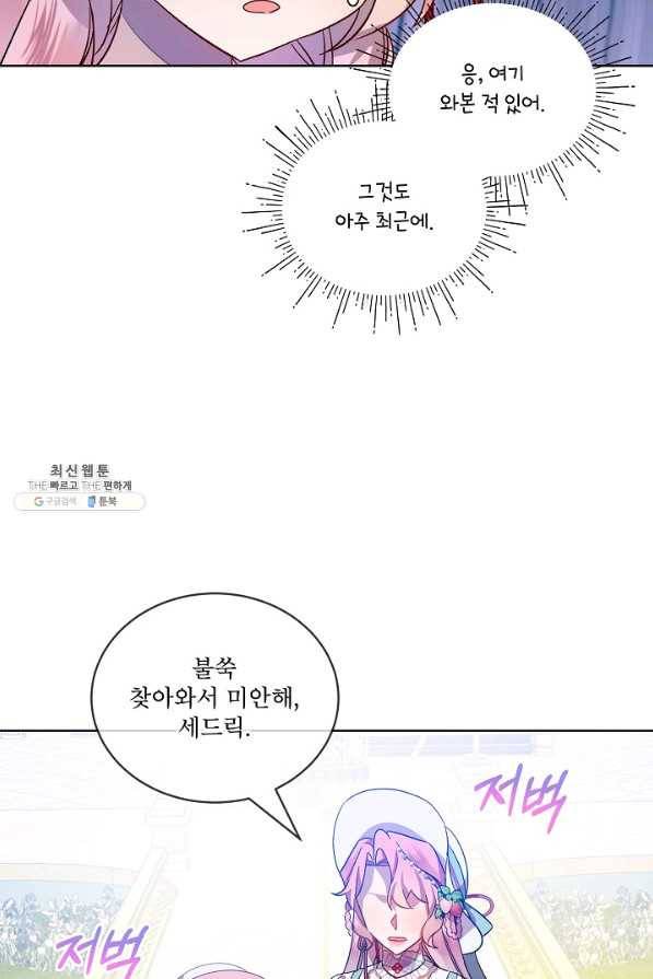 비선실세 레이디 35화 71