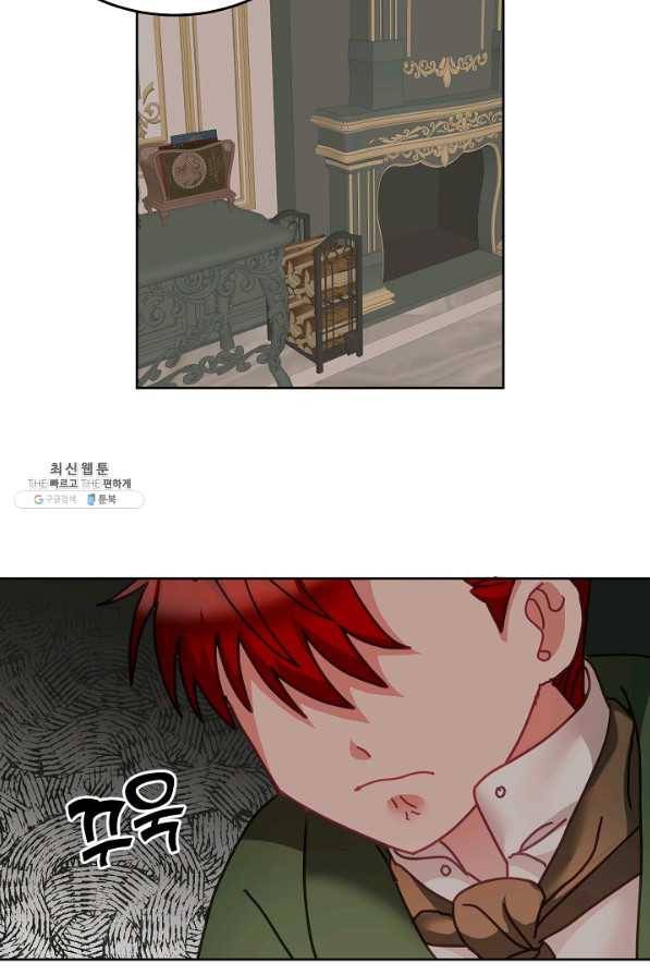 꼬마 영애님은 주연들을 길들인다 36화 8