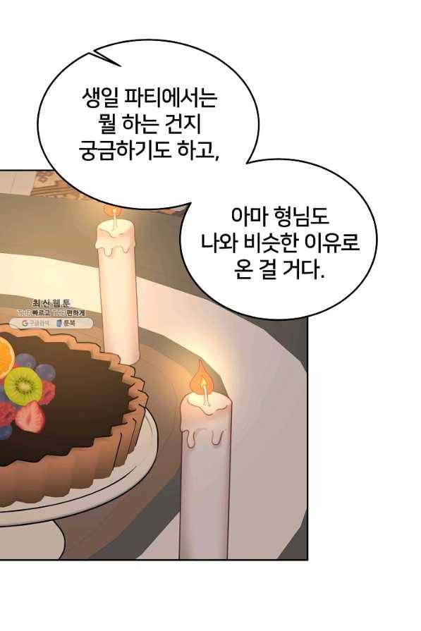 꼬마 영애님은 주연들을 길들인다 36화 12