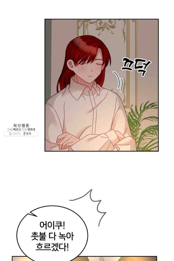 꼬마 영애님은 주연들을 길들인다 36화 13