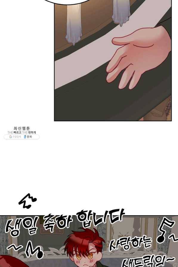 꼬마 영애님은 주연들을 길들인다 36화 17